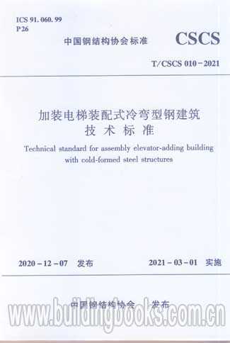 电梯采购别再迷糊！这份技术要求指南让你省心又省钱