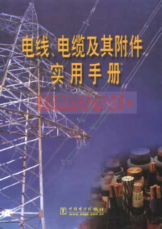 电线电缆实战经验谈：从选型到排故的全流程干货