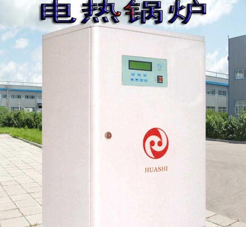 电锅炉选得好，省钱省心没烦恼