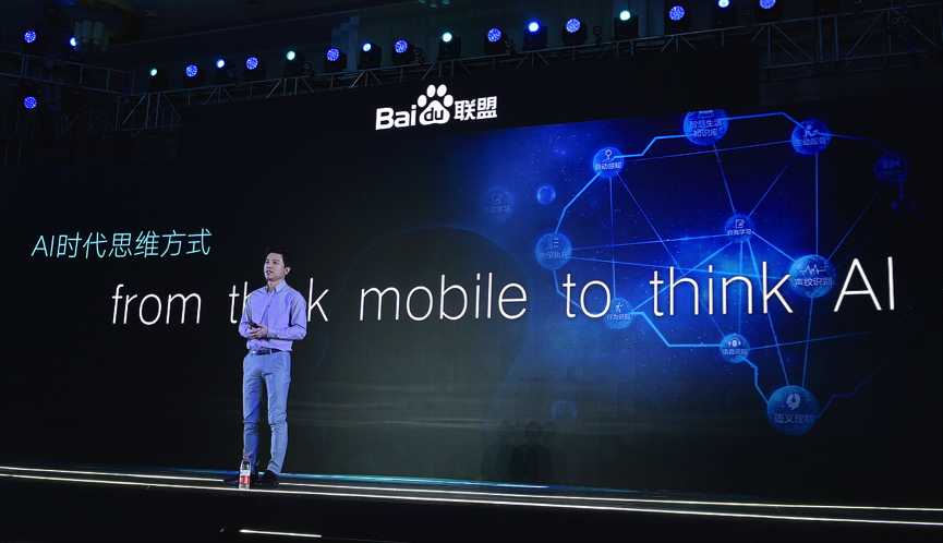 百度AI人工智能赛道全拆解：从芯片到应用，看这家巨头如何布局未来智能时代