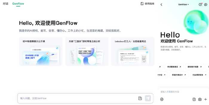 百度AI整理内容的神操作，让你告别信息过载的烦恼