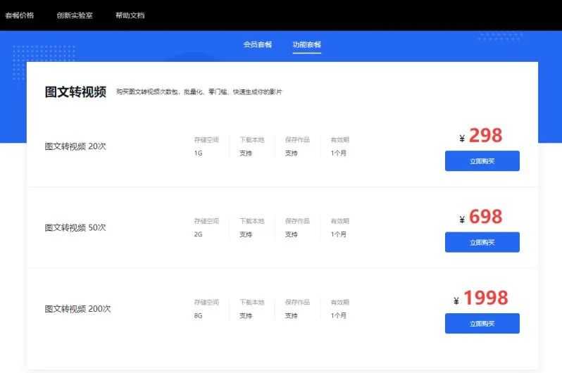 百度智能AI让文章秒变动画，创作不再卡壳
