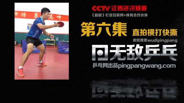 直板反打绝技重现江湖：业余球友翻身秘籍-第2张图片-正海烽科技 - 领先的只能推广行业，智能制造解决方案提供商