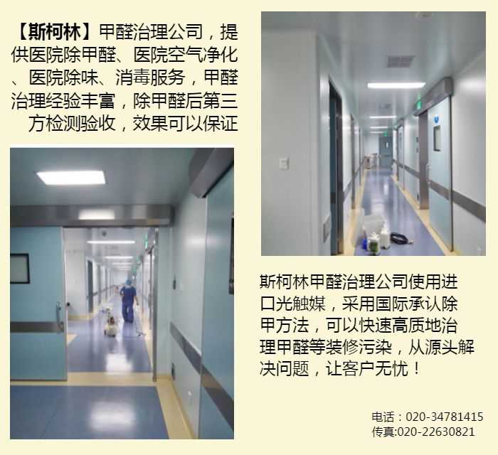 看不见的守护者：室内检测与控制技术专业如何筑起健康生活防线