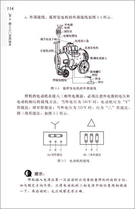 看图学电焊：新手入门的实用指南