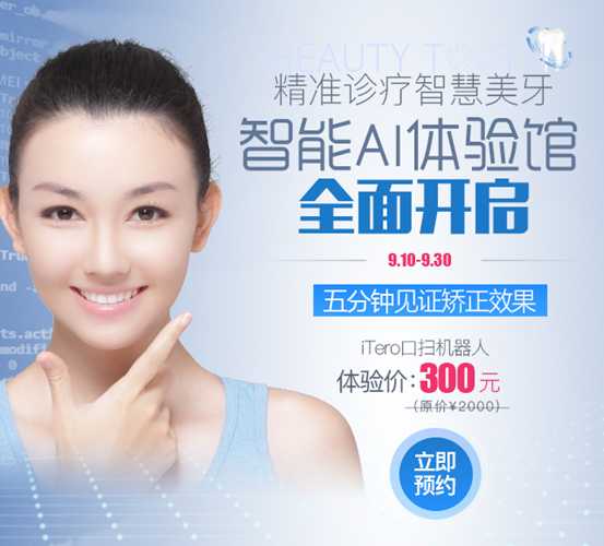 看牙不再愁！AI让口腔诊疗变聪明了，这些变化你可能没想到