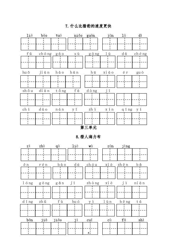 真想不到，现在娃儿练字都能这么“赛博朋克”了