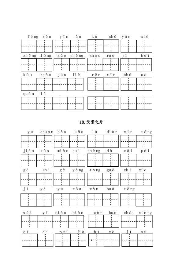 真想不到，现在娃儿练字都能这么“赛博朋克”了