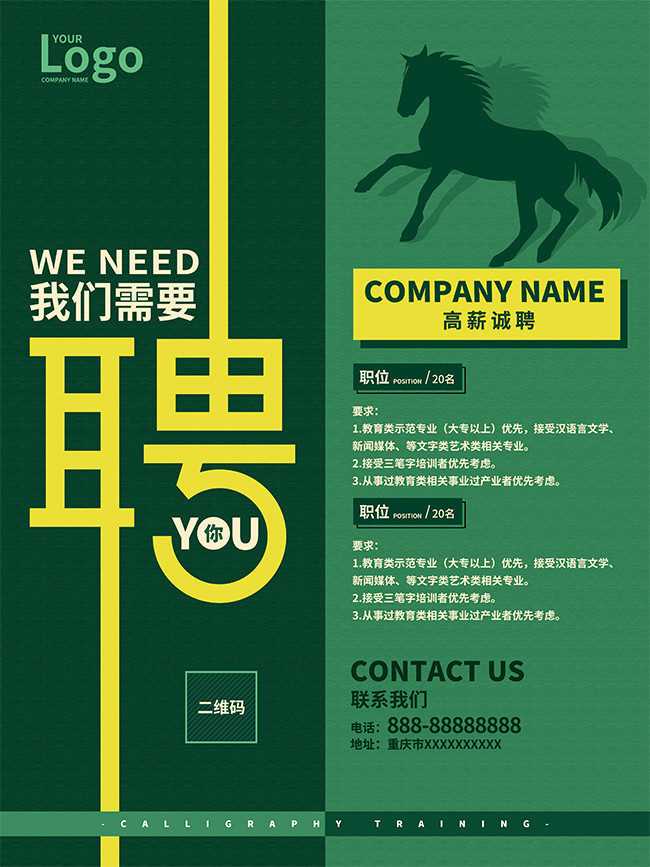 瞅准绿点技术员招聘机会,这些薪资福利和发展路径你得知道! 瞅准绿点技术员招聘机会,这些薪资福利和发展路径你得知道!