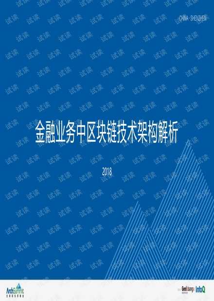 瞅明白区块链到底咋回事儿，这次咱聊透它！