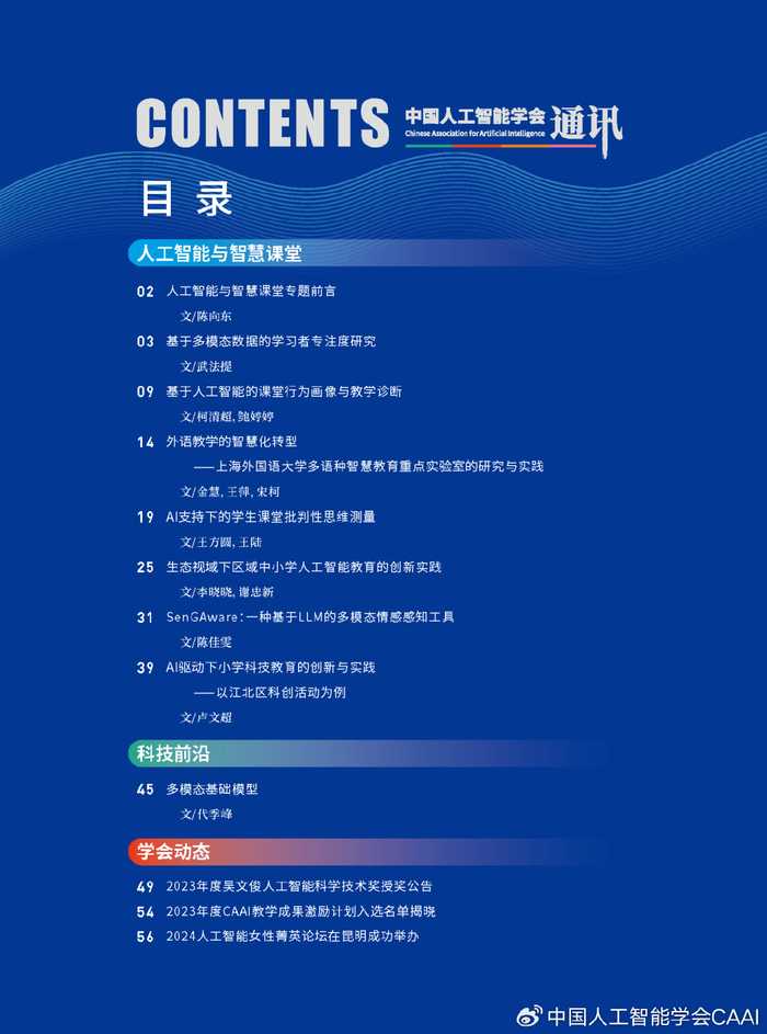 瞅瞅通信技术杂志，咋帮咱通信人跟上这日新月异的行当