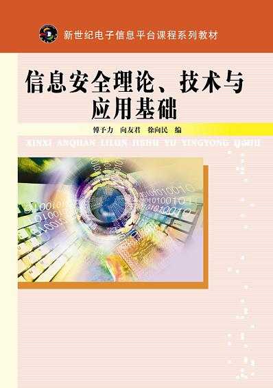 瞧一瞧阿拉浙江小学信息科技教材的“新鲜事” 瞧一瞧阿拉浙江小学信息科技教材的“新鲜事”