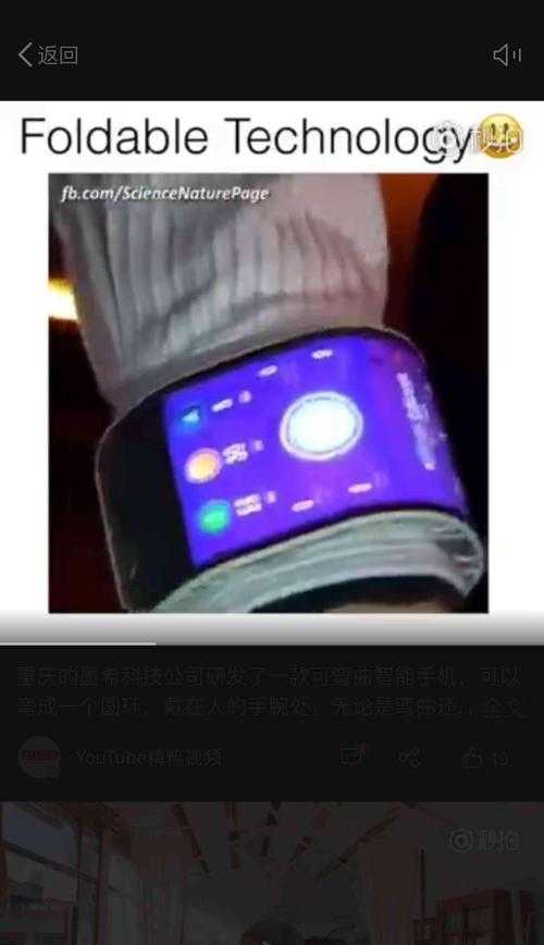 石墨烯柔性屏手机：国货技术之光真的来嘞！