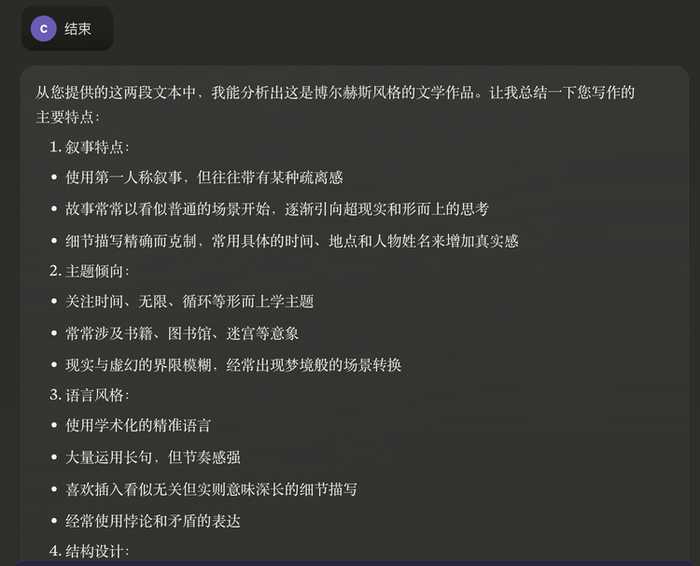码字人的新伙计：小说里AI的那些能耐