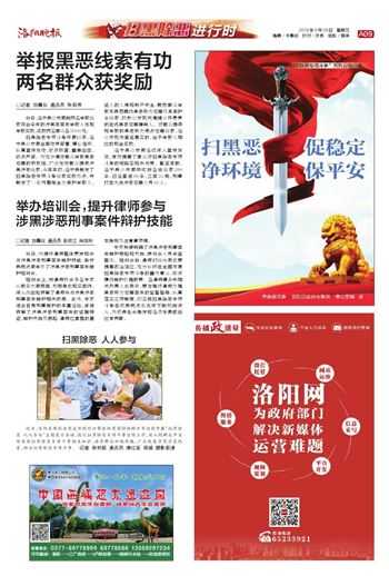 磨砺刑技利刃，守护正义之光——我的培训成长记