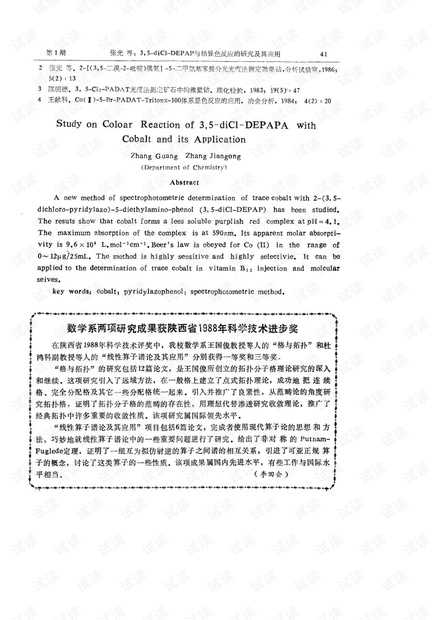 科学技术进步奖推荐书,别让好成果栽在材料上! 科学技术进步奖推荐书,别让好成果栽在材料上!