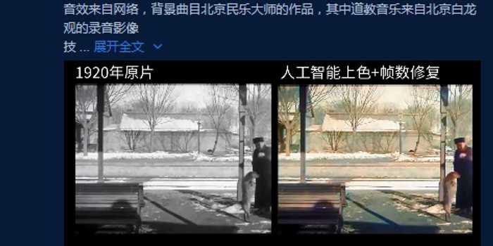 科技唤醒记忆：当AI让老北京在数字世界里“复生”