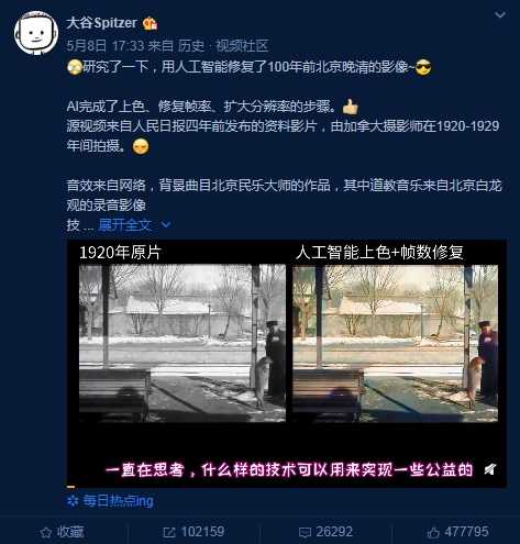 科技唤醒记忆：当AI让老北京在数字世界里“复生”