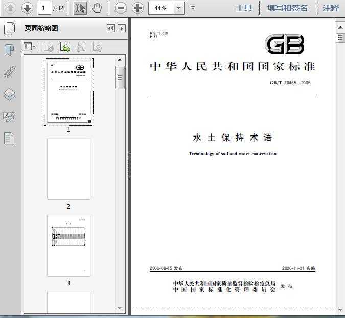 科技术语资料整理的那些门道儿