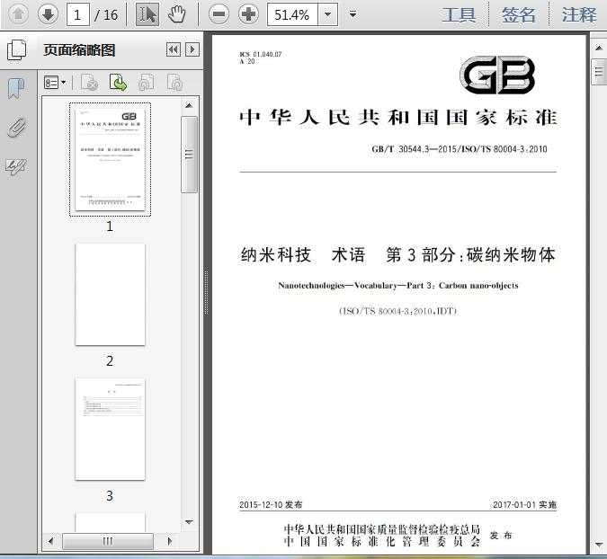 科技术语资料整理的那些门道儿