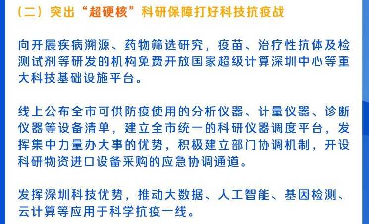 科技点亮战疫之路：那些藏在智能背后的温情与力量
