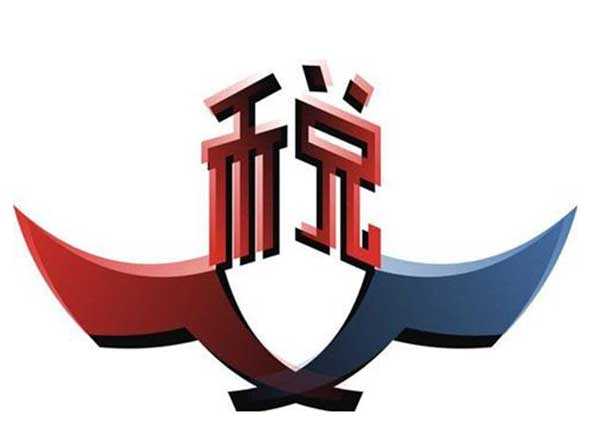 税基减税技术名词大：轻松搞懂省钱门道