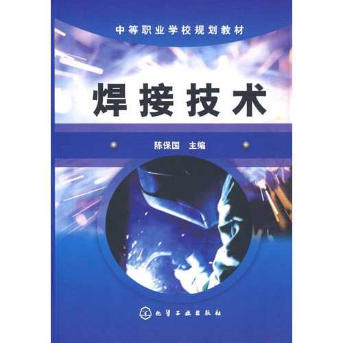 竖焊技术全攻略：从零到高手的心得分享