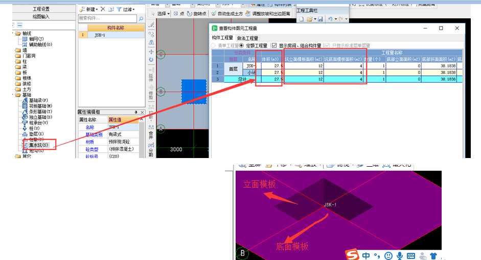 筏板基础模板施工那些不得不说的事-第1张图片-正海烽科技 - 领先的只能推广行业，智能制造解决方案提供商