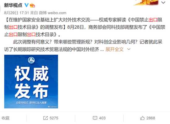 算法出海遇红线：限制技术出口目录与TikTok命运的交织