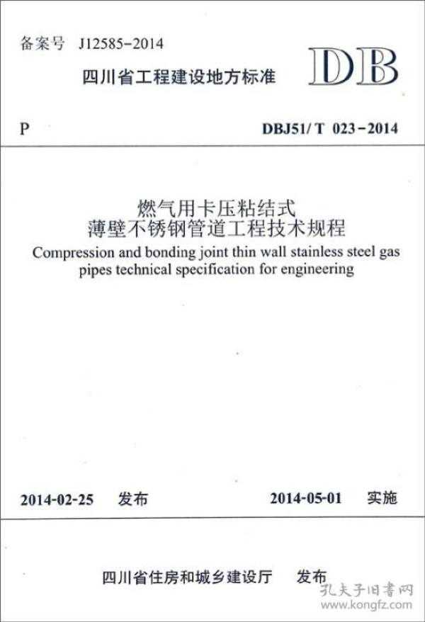 管道焊接新规解读：技术升级与安全护航