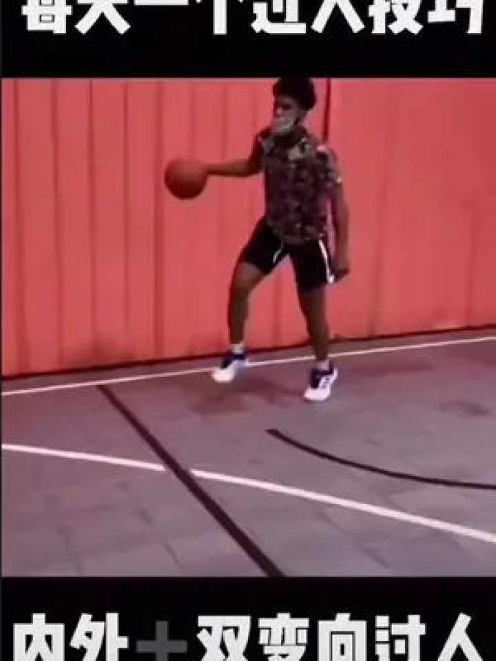 篮球运球基本技术精髓