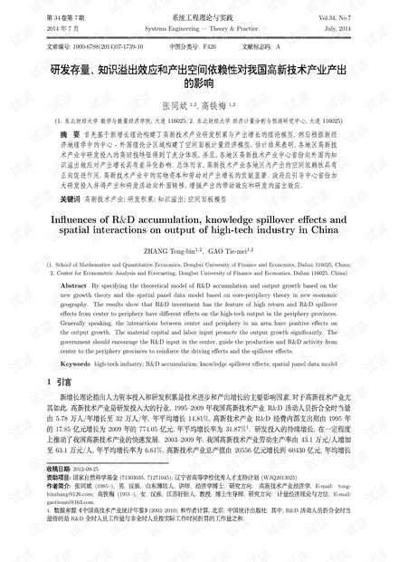 细如发丝入微处：皮米技术作文的精准写作之道