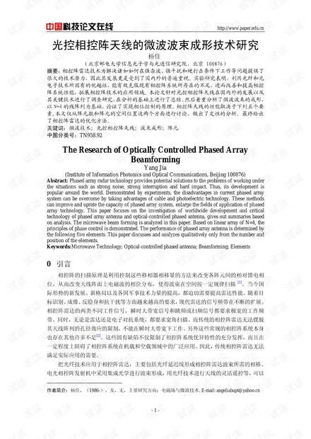 细如发丝入微处：皮米技术作文的精准写作之道