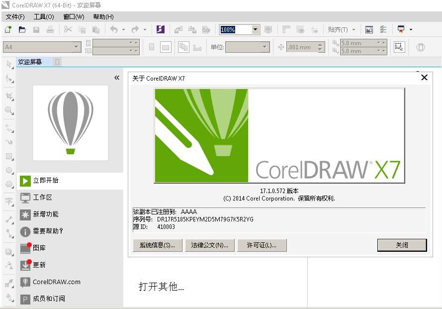 绘图神器CorelDRAW的智能进化，你的设计好拍档