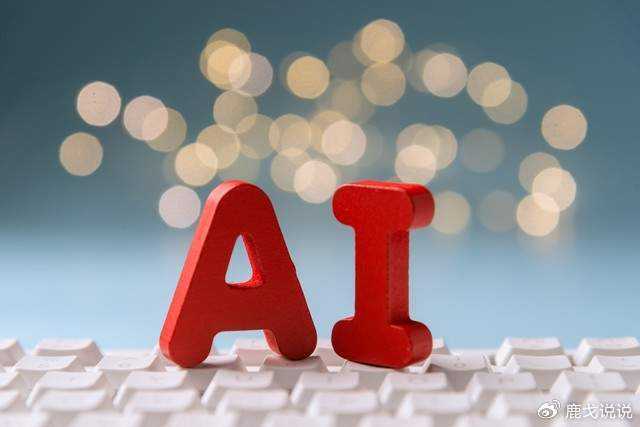 给AI划红线：咱们的数字生活，可不能“脱缰”