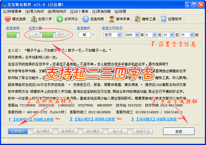 给孩子起名别瞎折腾！取名软件背后的科学门道