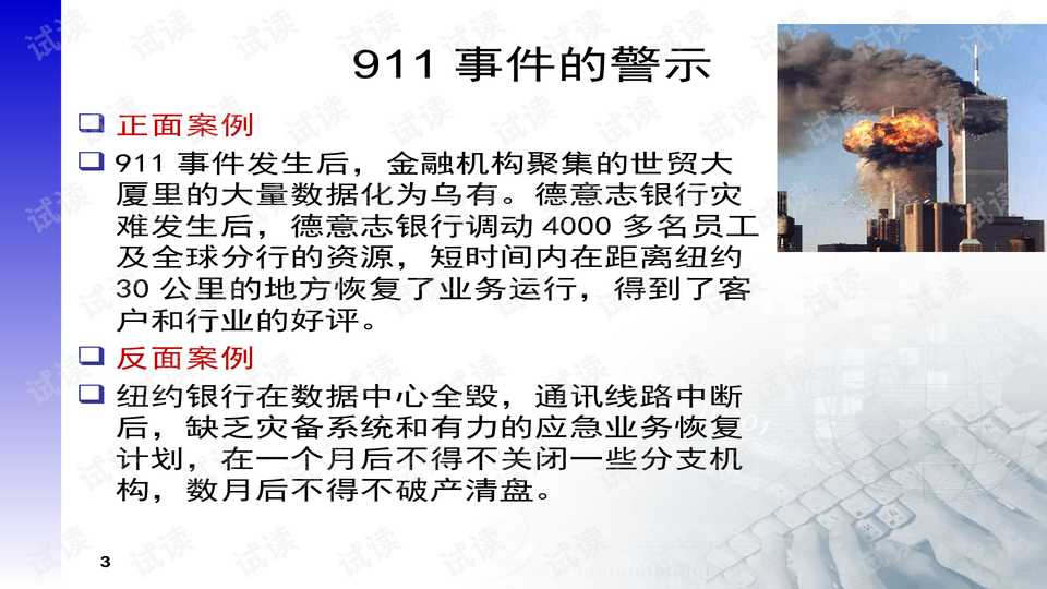 给数据安个“备胎”：容灾技术是啥，咋就让业务不怕“宕机”？