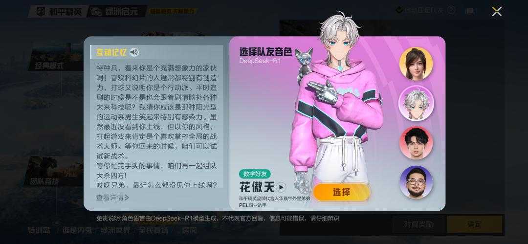 给游戏角色注入灵魂：AI模拟NPC如何改变我们的虚拟世界体验