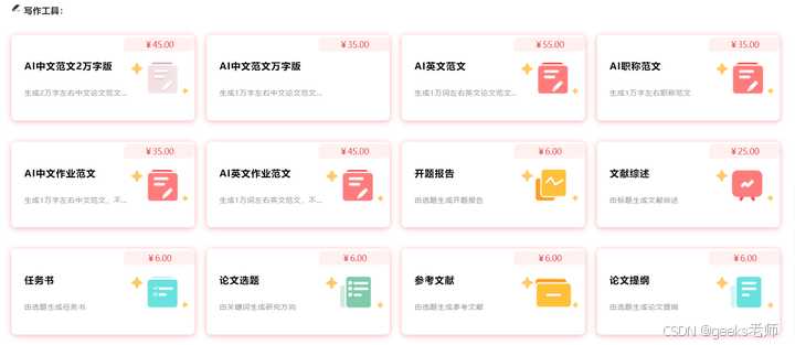 给生活加点“酱” 这些AI小伙伴让你效率翻倍还贴心