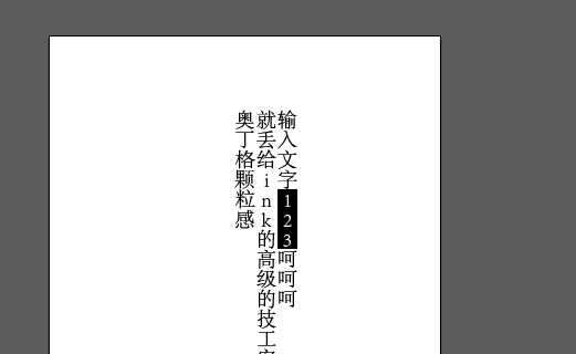 给竖排文字找个AI管家:横竖都能理得明明白白 给竖排文字找个AI管家:横竖都能理得明明白白