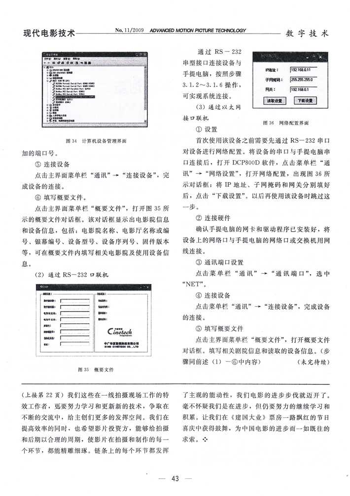 给视频插上翅膀:动态影视处理技术如何让创意飞起来 给视频插上翅膀:动态影视处理技术如何让创意飞起来