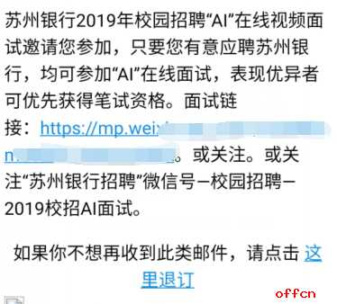 网申智能面试全攻略