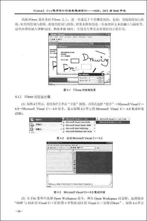 老司机带你玩转Visual C++开发，避开那些年我们踩过的坑-第2张图片-正海烽科技 - 领先的只能推广行业，智能制造解决方案提供商