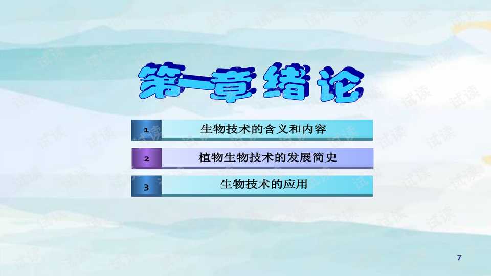 老把式和新套路：聊聊林业技术里那些你不晓得的门道