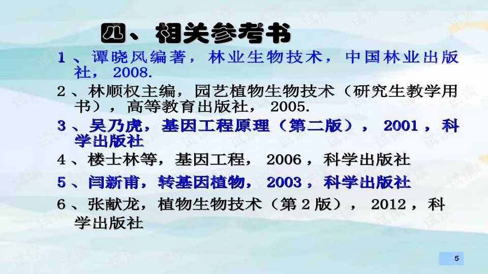 老把式和新套路：聊聊林业技术里那些你不晓得的门道