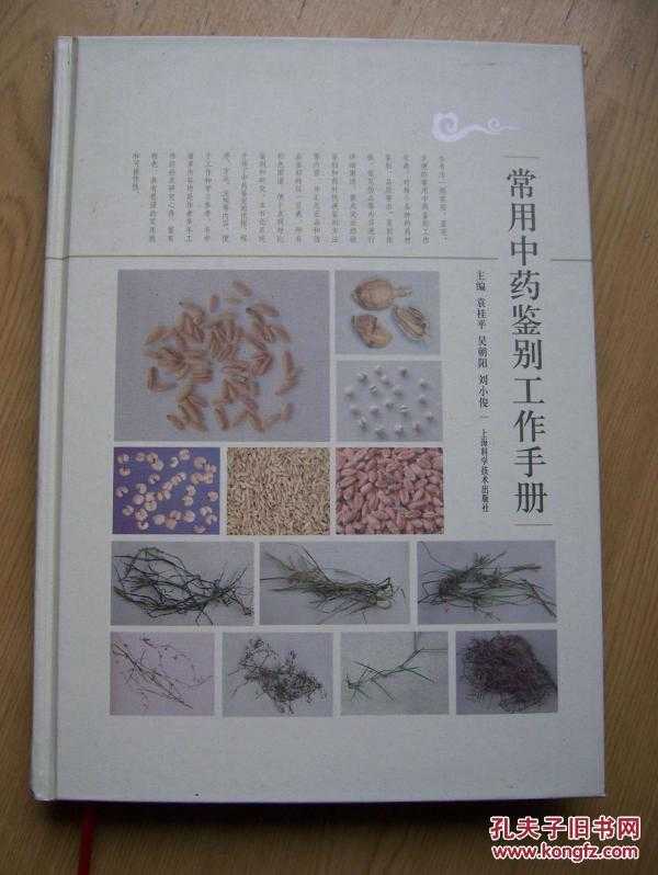 老药工的手艺与高科技的眼睛：教你几招看透药材品相的门道