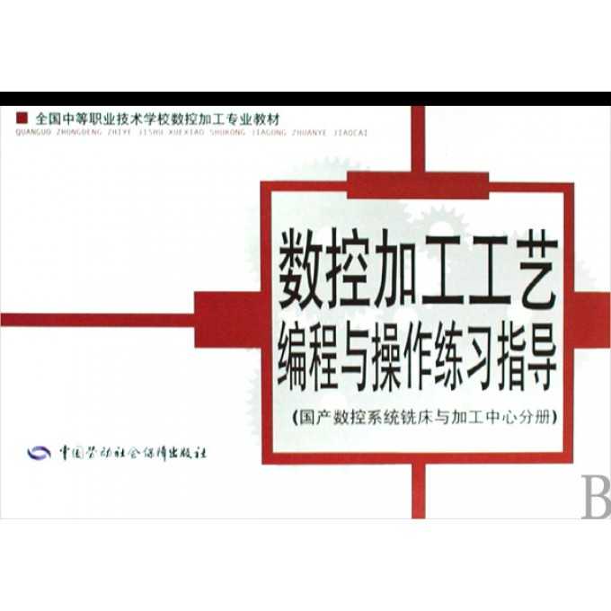 老铁别划走！数控编程学习的“藏宝图”我给您整理好了