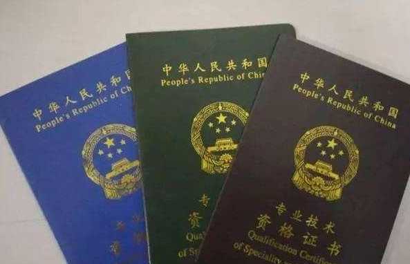 聊聊技术职称那些事，你的证书真的值钱吗？