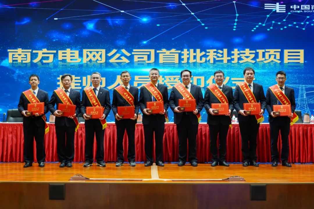 聊聊电力那些事儿:南方电力技术集团咋让咱用电更安心? 聊聊电力那些事儿:南方电力技术集团咋让咱用电更安心?