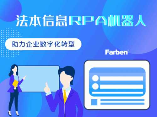 聊聊法本信息这家公司到底咋样